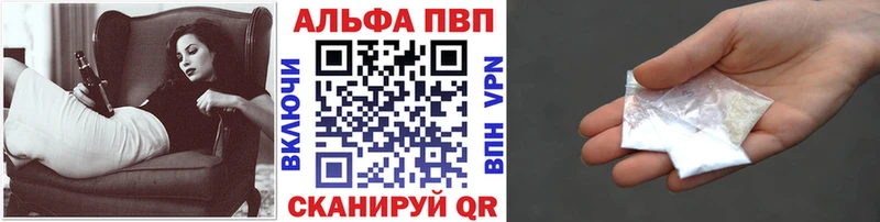 Альфа ПВП кристаллы Джанкой
