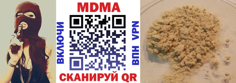 МДМА VHQ  Купить закладки  Джанкой 