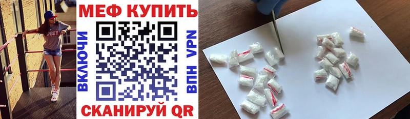 МЕФ мука Джанкой