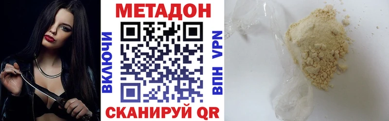 Метадон VHQ  Купить где  Джанкой 